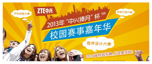 中兴通讯 中兴通讯