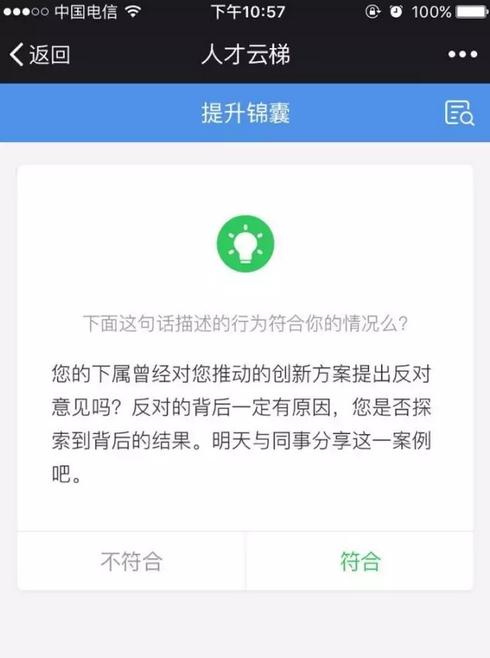 人才云梯 人才云梯