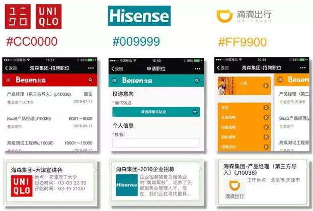招聘职位广告与投递 招聘职位广告与投递