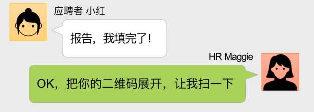 微招聘 微招聘