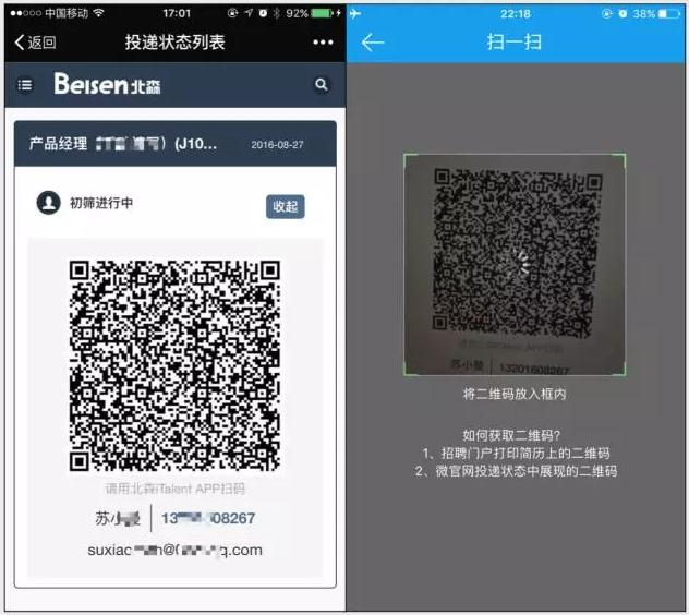 移动招聘初筛 移动招聘初筛