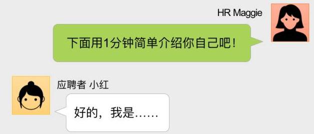 招聘在线面试 招聘在线面试