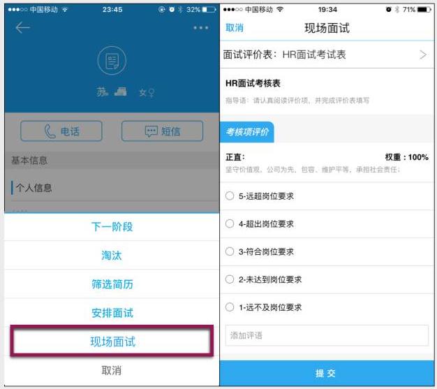 招聘现场面试 招聘现场面试