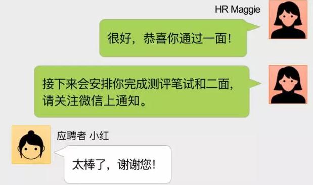 微信通知招聘 微信通知招聘