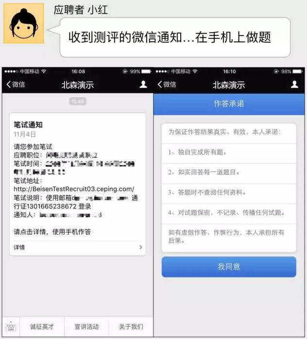 测评短信通知 测评短信通知