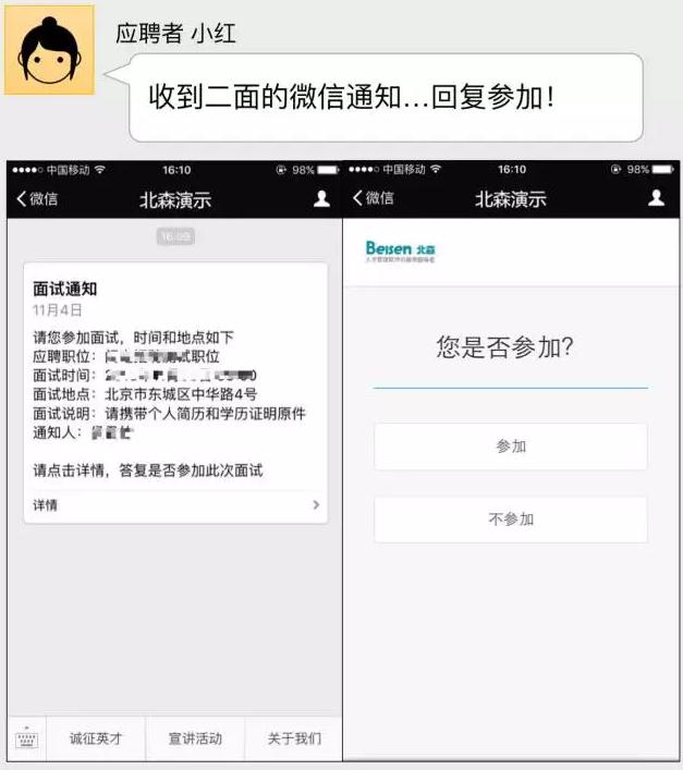 给测评发短信、微信通知 给测评发短信、微信通知