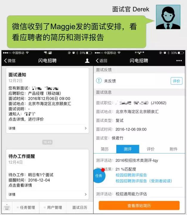招聘移动管理 招聘移动管理