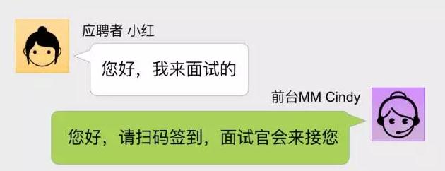 招聘移动面试 招聘移动面试