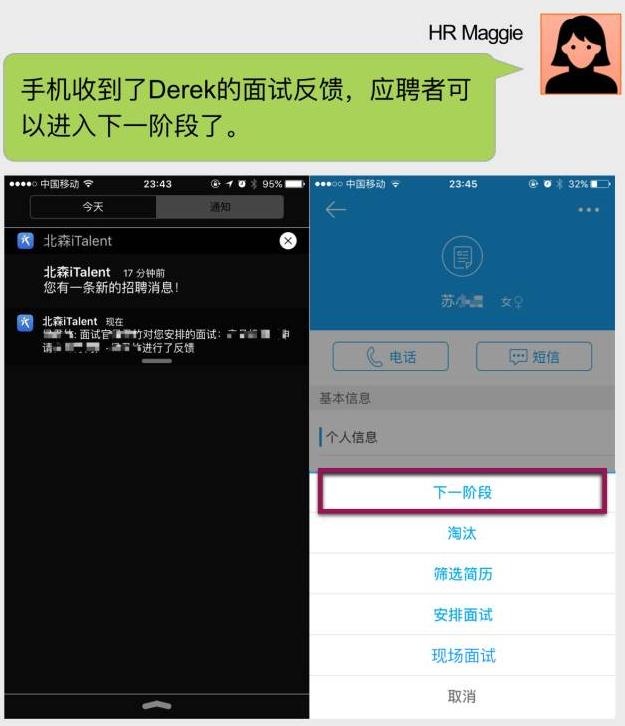 招聘手机app提醒 招聘手机app提醒