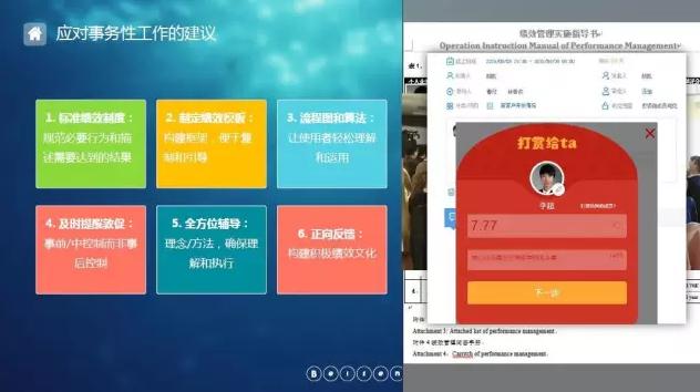 绩效管理事务性工作建议 绩效管理事务性工作建议
