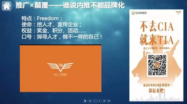 谁说内推不能品牌化 谁说内推不能品牌化