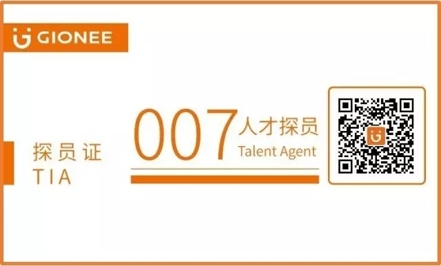 内推金立人才情报局探员证 内推金立人才情报局探员证
