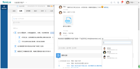 绩效管理系统 绩效管理系统