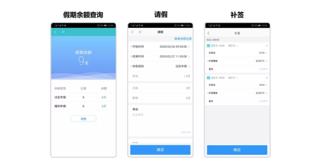 无接触考勤.png 无接触考勤2.png