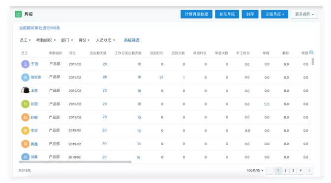 无接触考勤.png 无接触考勤3.png