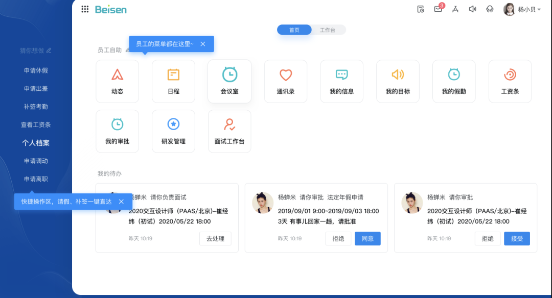iTalent2.0首页 iTalent2.0首页