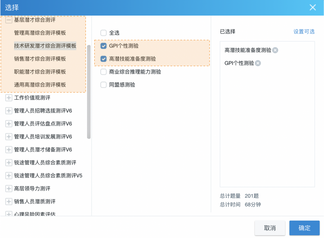 三大核心业务序列模模板上新