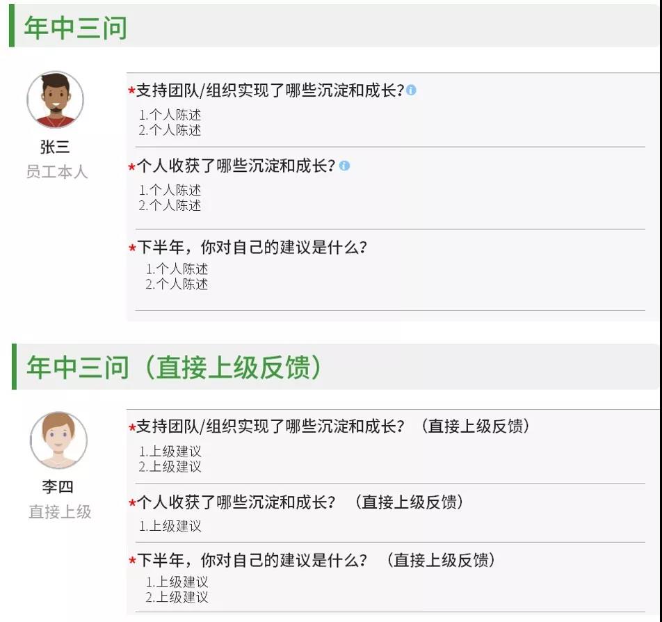 年中评价 年中评价