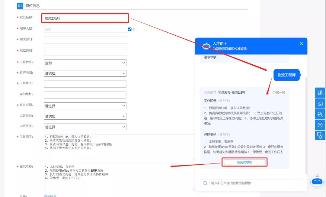使用此模板 使用此模板