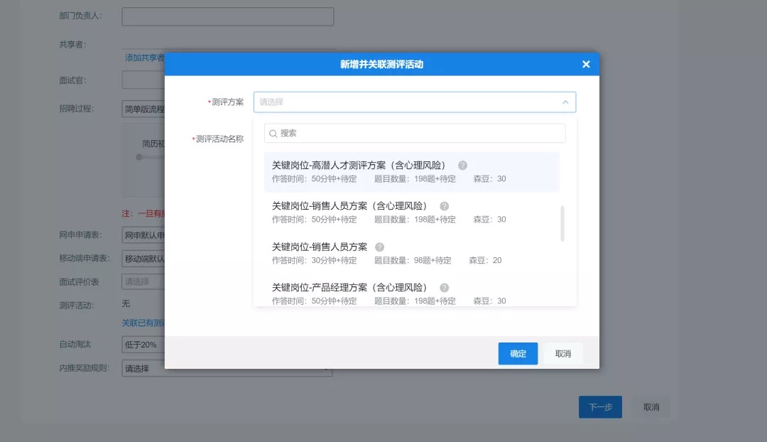 测评活动 测评活动