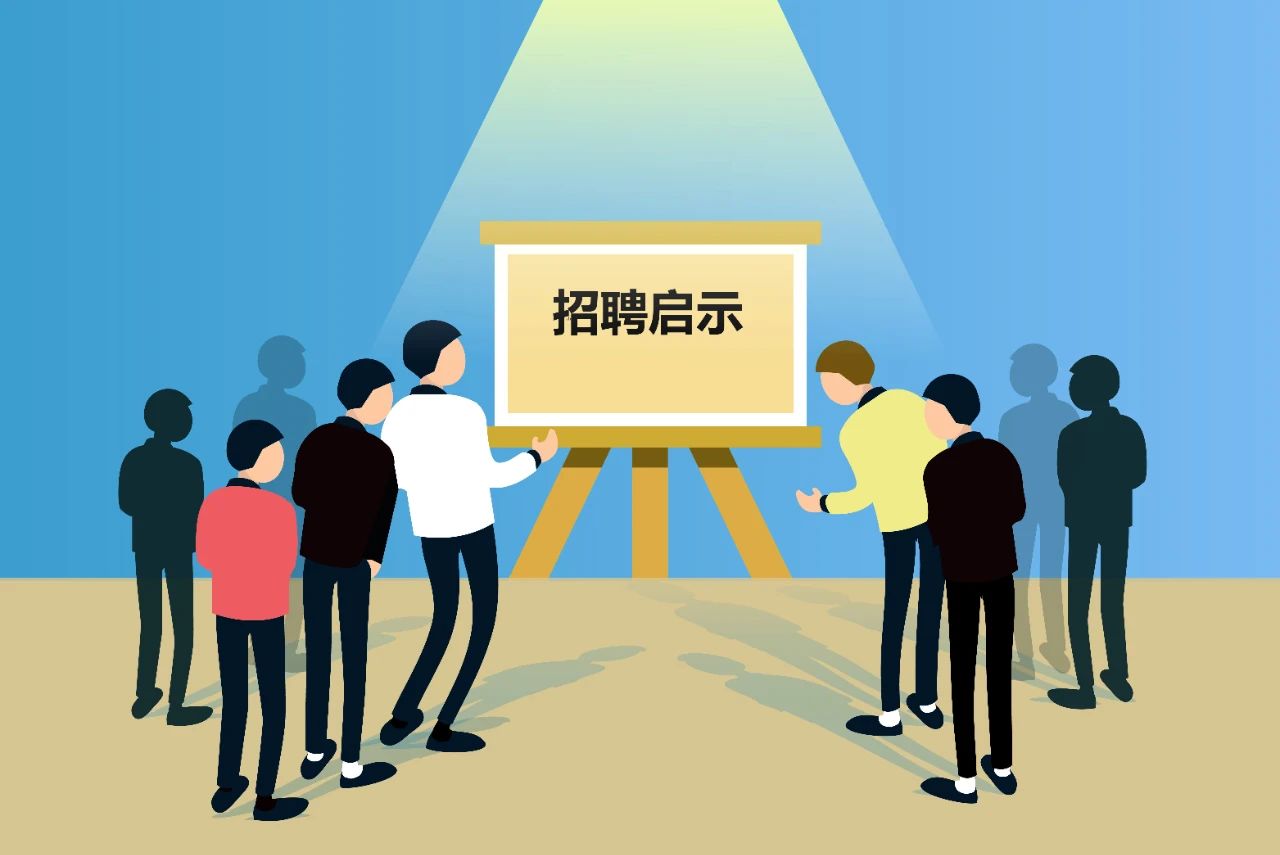 招聘HR 招聘HR