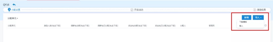支持分配单元