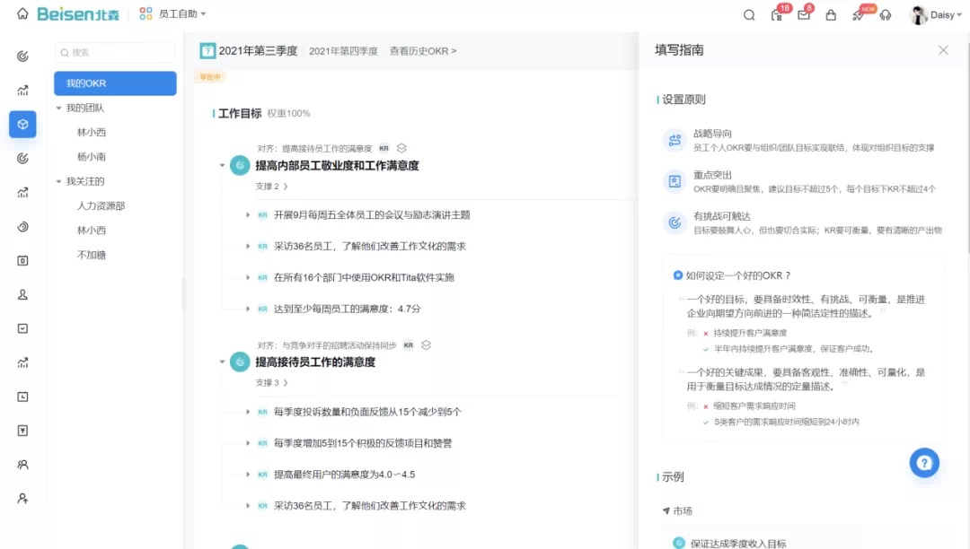 绩效管理 绩效管理