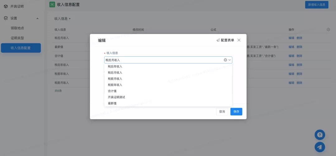 开具证明 开具证明