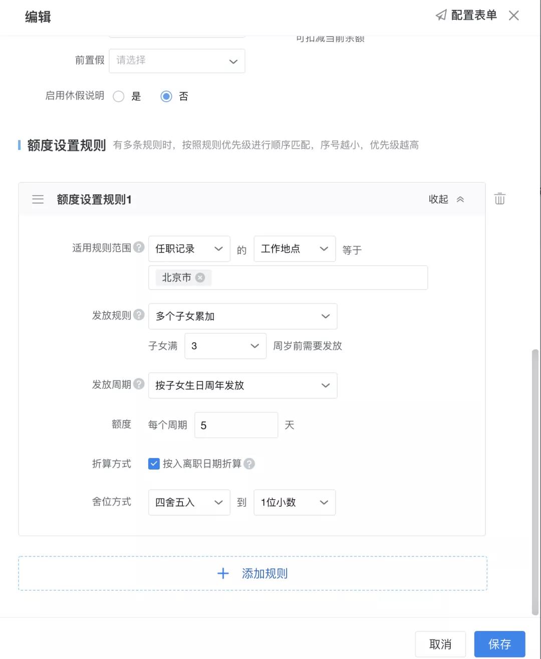 育儿假 育儿假