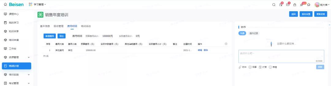 学习云 学习云