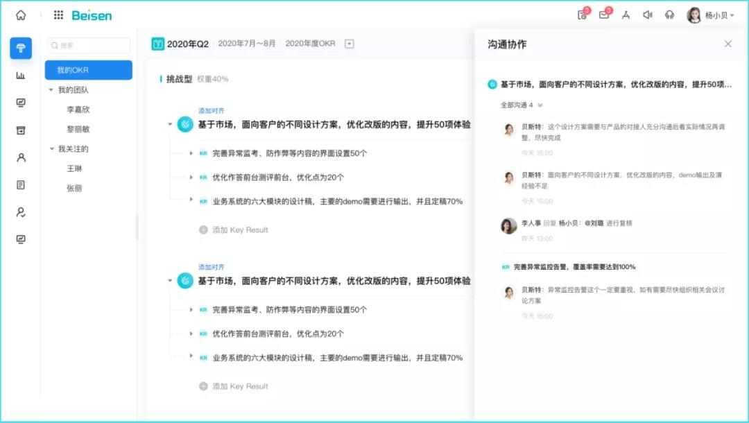 OKR复盘，落实执行