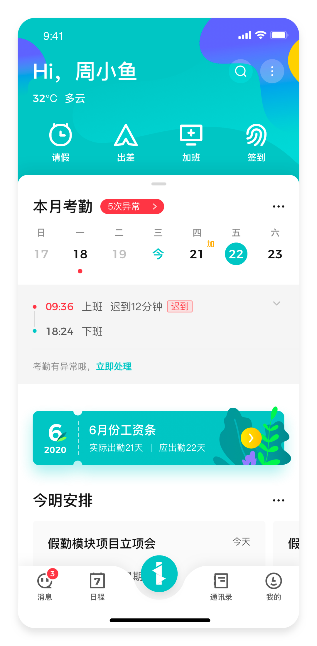 iTalentX 新移动端