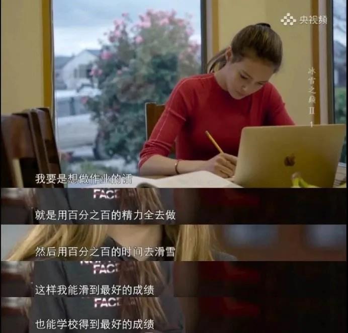 谷爱凌 谷爱凌