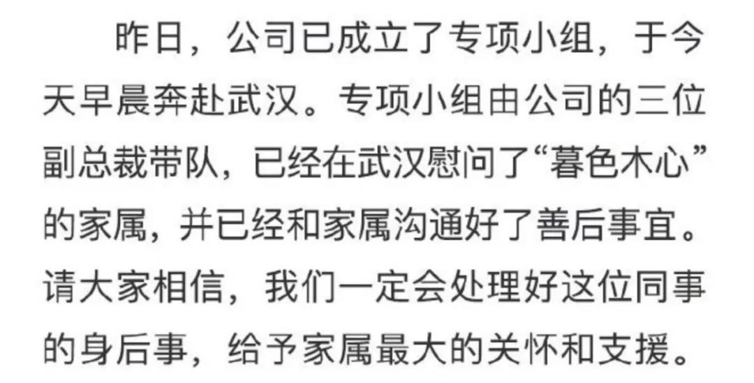 B站于2月8日发布的道歉声明 B站于2月8日发布的道歉声明