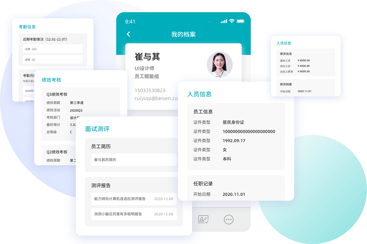 全景档案