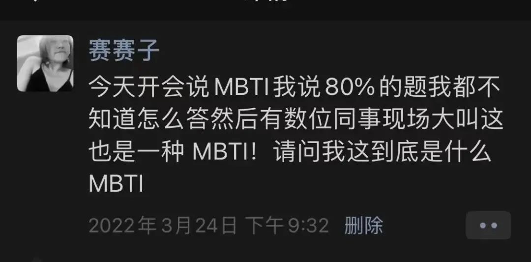 MBTI十六型人格 MBTI十六型人格