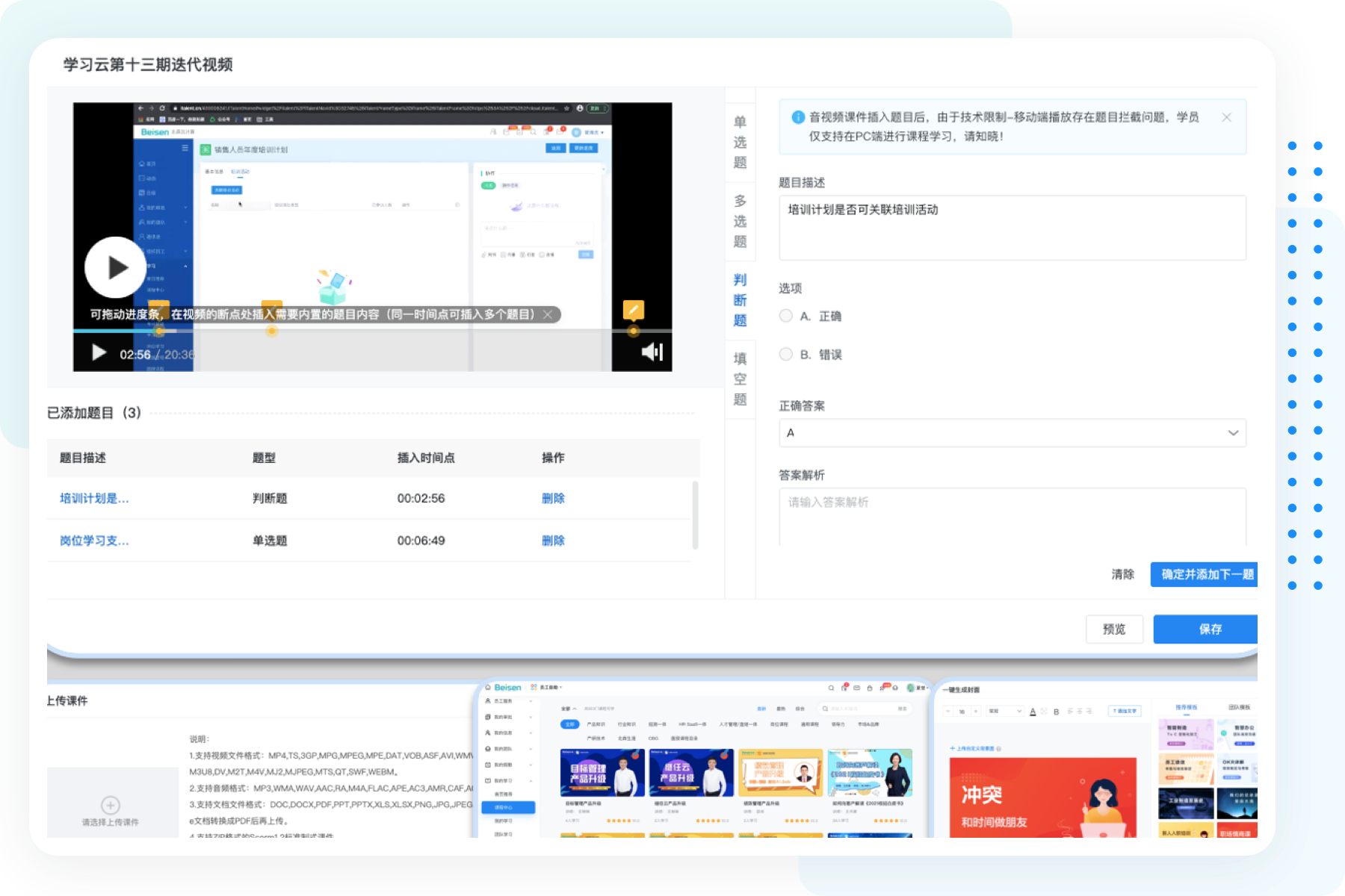培训系统 培训系统