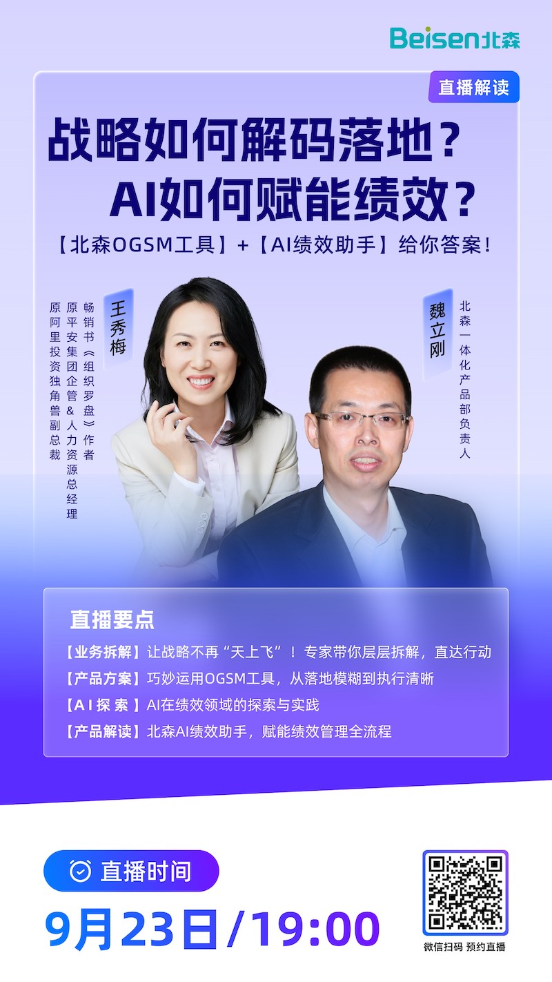 绩效助手-直播海报-01@3x.jpg