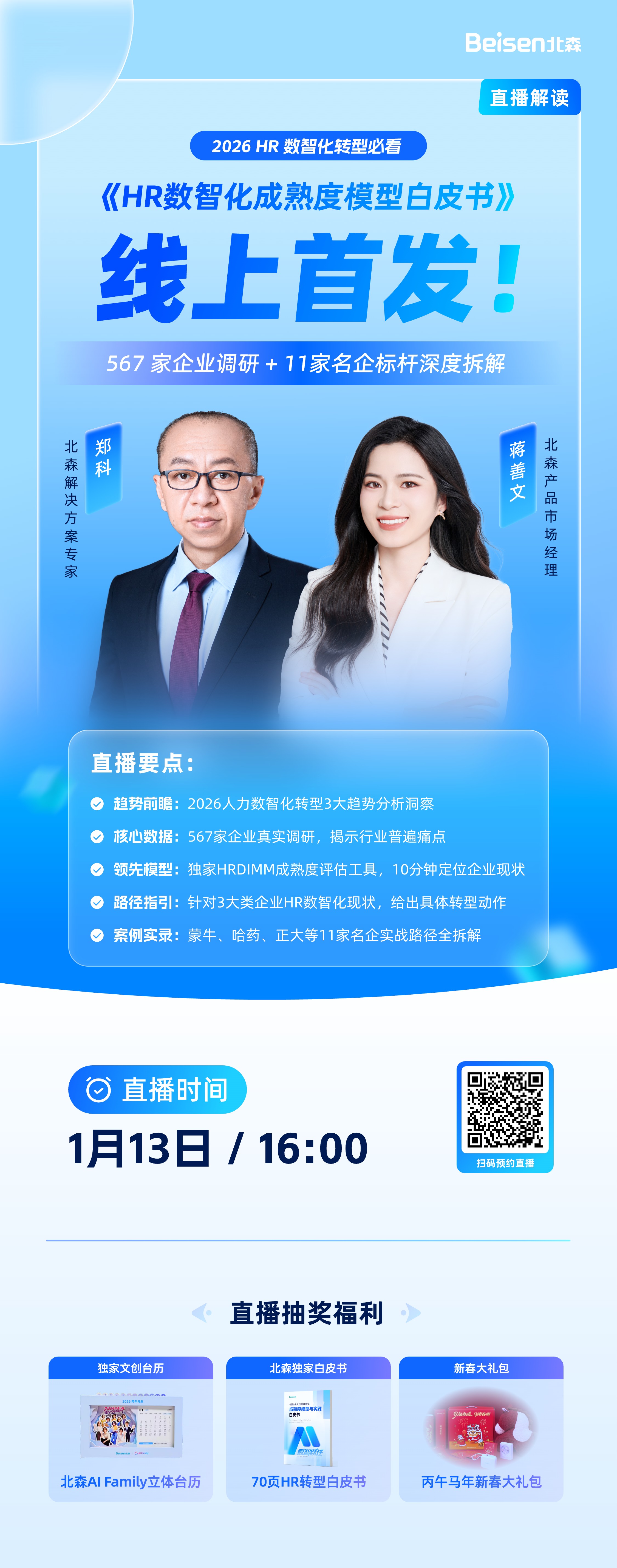 1767867288842092.jpg 0107官网@3x.jpg