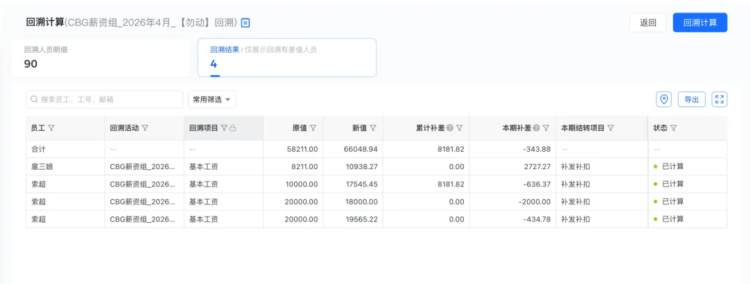 企业微信截图_2b04b613-ea81-4664-a9c4-4453e3dbb1e0.png
