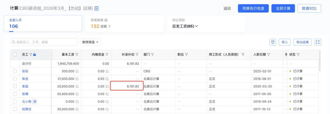 企业微信截图_7bbc7bc6-9376-4acb-8977-c7657370239c.png
