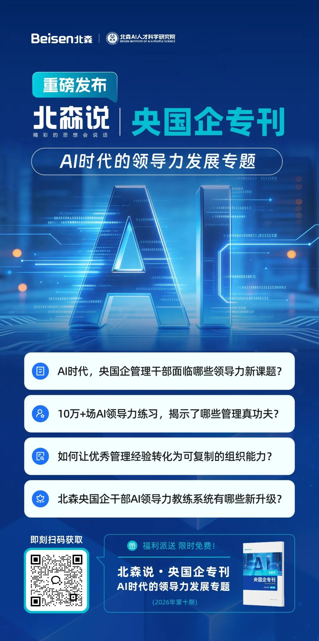 1784893482847374.jpg 海报报.jpg