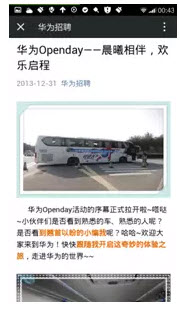 华为招聘.jpg 华为招聘.jpg